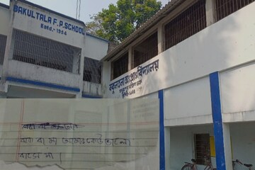 বকুলতলা