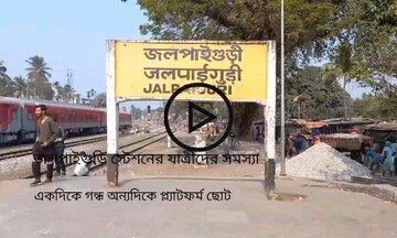 প্ল্যাটফর্ম