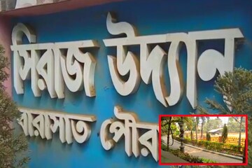 বারাসাত