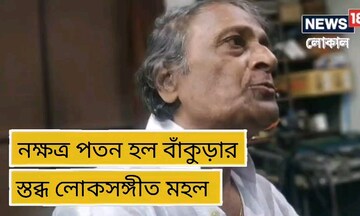 না