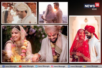 চোখ ধাঁধানো বিয়ে, সুরক্ষা বলয় ঘেরা আসর, প্রেমদিবসে ফিরে দেখা সেই বলি দম্পতিদের