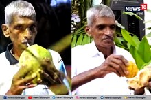 ২৪ বছর ধরে শুধু ডাবের জল খেয়েই বেঁচে রয়েছেন এই ব্যক্তি, রহস্য কী!