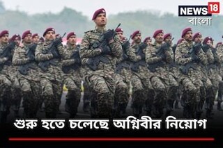 অগ্নিবীর