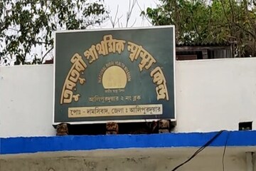 আলিপুরদুয়ার