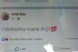 অরিজিৎ দাসের শেষ পোস্ট