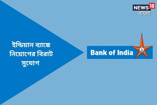 ব্যাঙ্ক অফ ইন্ডিয়া