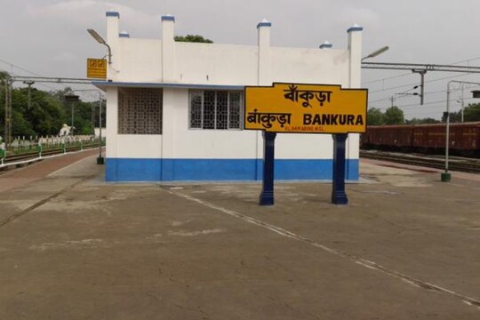 বাঁকুড়া