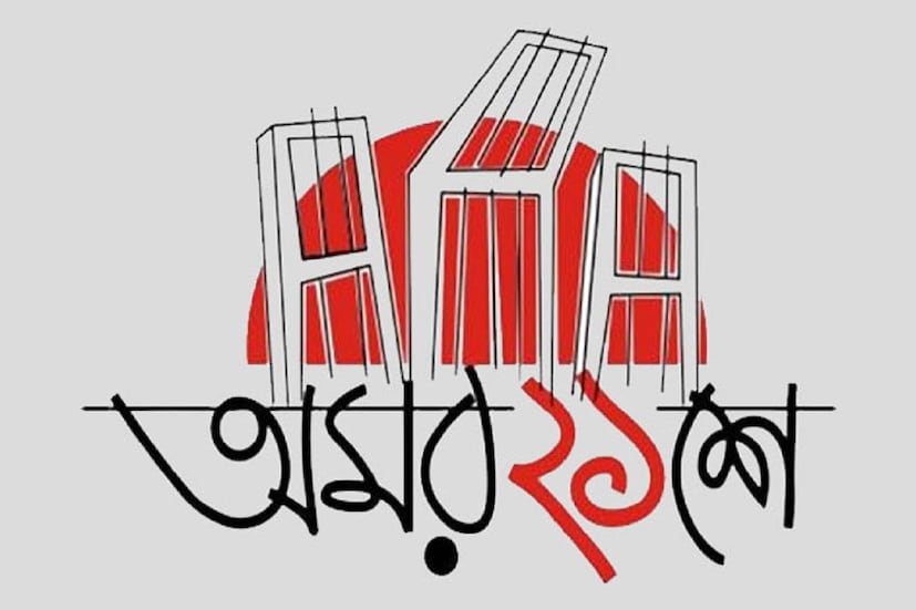 বাংলায় সাধারণত কথা বলেন পশ্চিমবঙ্গ ও বাংলাদেশের মানুষ। এছাড়া গোটা বিশ্বে ছড়িয়ে ছিটিয়ে রয়েছে অজস্র বাঙালি, যাদের কথা বলার ভাষা এই বাংলাই। কর্মসূত্রে বিশ্বের এ প্রান্ত ও প্রান্তে কত মানুষ যে রয়েছেন, যাঁরা বাংলাভাষী। 