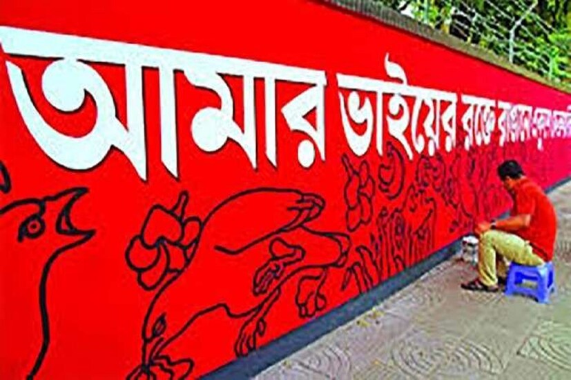 জেনে রাখুন, ভারতে সবচেয়ে বেশি মানুষ কথা বলেন হিন্দি ভাষায়। ভারতের স্বীকৃত ভাষাগুলির মধ্যে হিন্দির স্থান তাই ১ নম্বরে। আর এরপরই রয়েছে বাংলার স্থান। অর্থাৎ ভারতে বাংলা ভাষা বলেন, এমন মানুষের সংখ্যা রয়েছে ২ নম্বরেই। ভারতের মোট জনসংখ্যার ৮.০৩ শতাংশ মানুষ বাংলায় কথা বলেন।