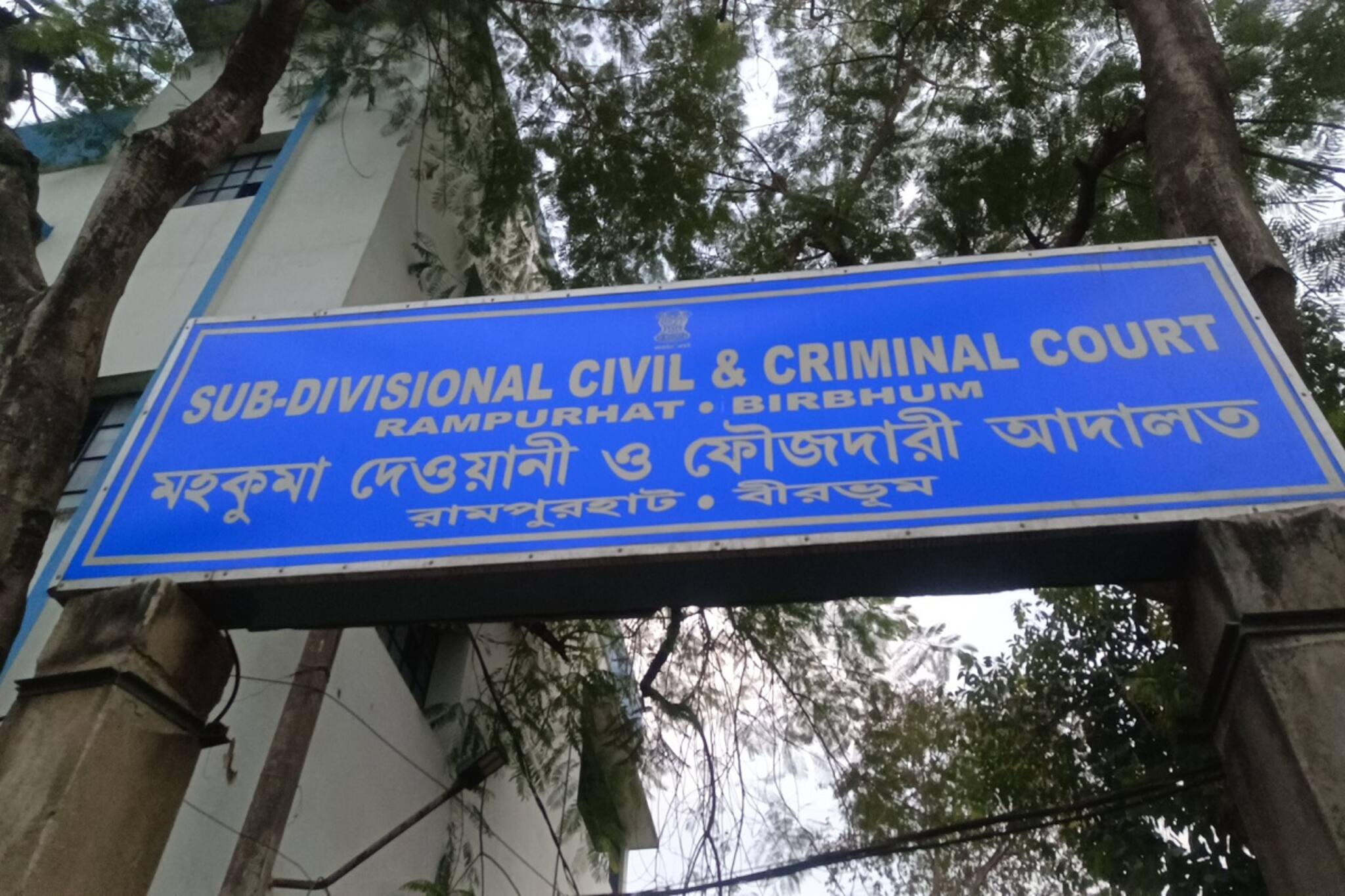 Birbhum News: যুবককে নৃশংস খুনের দায়ে দম্পতির যাবজ্জীবন কারাদণ্ড, আদালতের নজিরবিহীন পর্যবেক্ষণ