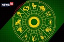 Horoscope Today: রাশিফল ১ ফেব্রুয়ারি; দেখে নিন কেমন যাবে আজকের দিন