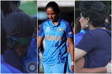 ভাগ্যের বিড়ম্বনয়া ফের অধরা বিশ্বকাপ, চোখের জল বাঁধ মানল না হরমনপ্রীত-জেমাইমাদের