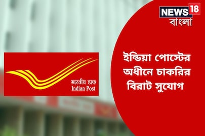 পোস্ট অফিস
