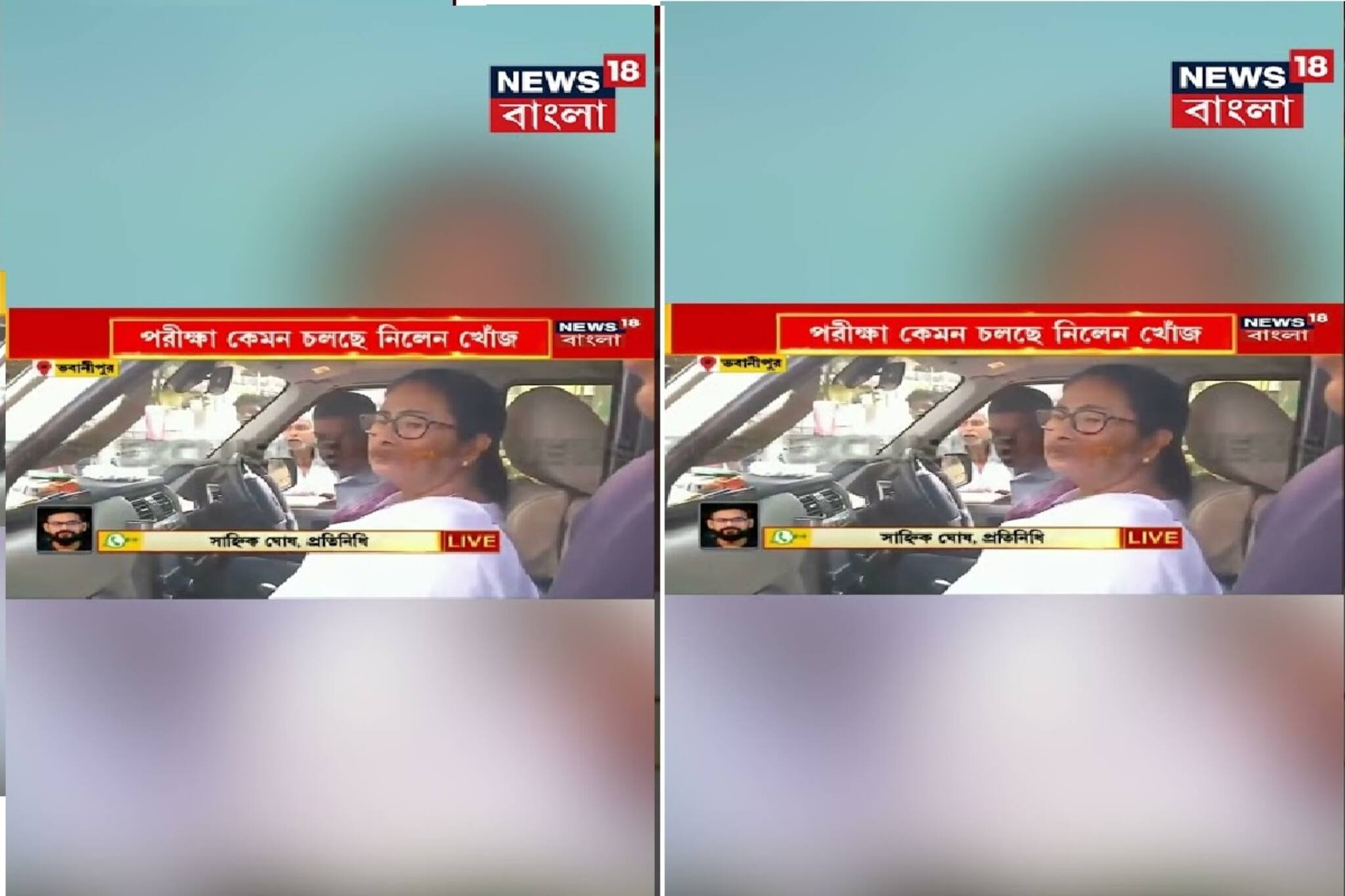 ভবানীপুর গার্লস হাই স্কুলে মুখ্যমন্ত্রী! মাধ্যমিক পরীক্ষা কেমন চলছে নিলেন খোঁজ