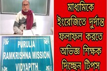 আর চিন্তা নেই, এই সাজেশন ফলো করলে ইংরেজিতে দুর্দান্ত নম্বর মিলবে মাধ্যমিকে