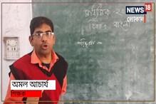 মাধ্যমিকের বাংলা পরীক্ষায় সংলাপ লেখার সহজ পদ্ধতি, তাতেই হবে কেল্লাফতে