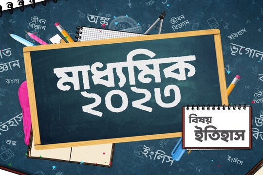 মাধ্যমিক