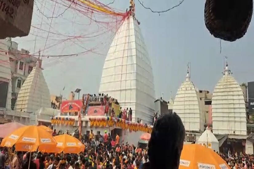 দেওঘর: মহা শিবরাত্রি উপলক্ষে ভক্তদের ভিড় উপচে পড়ল ১২ জ্যোতির্লিঙ্গের অন্যতম বৈদ্যনাথ ধামে। শিবরাত্রি উপলক্ষে এখানে বিভিন্ন রাজ্য থেকে বহু ভক্তরা এসে ভিড় করেছেন মহাদেবের মাথায় জল ঢালার জন্য।