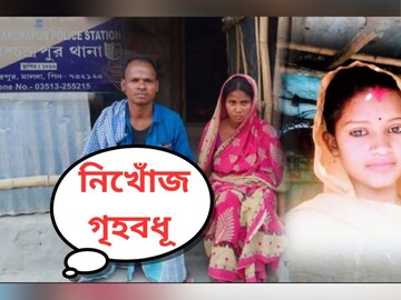 গৃহবধূ