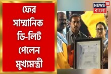 মুখ্যমন্ত্রীকে ডি-লিট সেন্ট জেভিয়ার্সের, কাকে সম্মান উৎসর্গ করলেন তিনি?