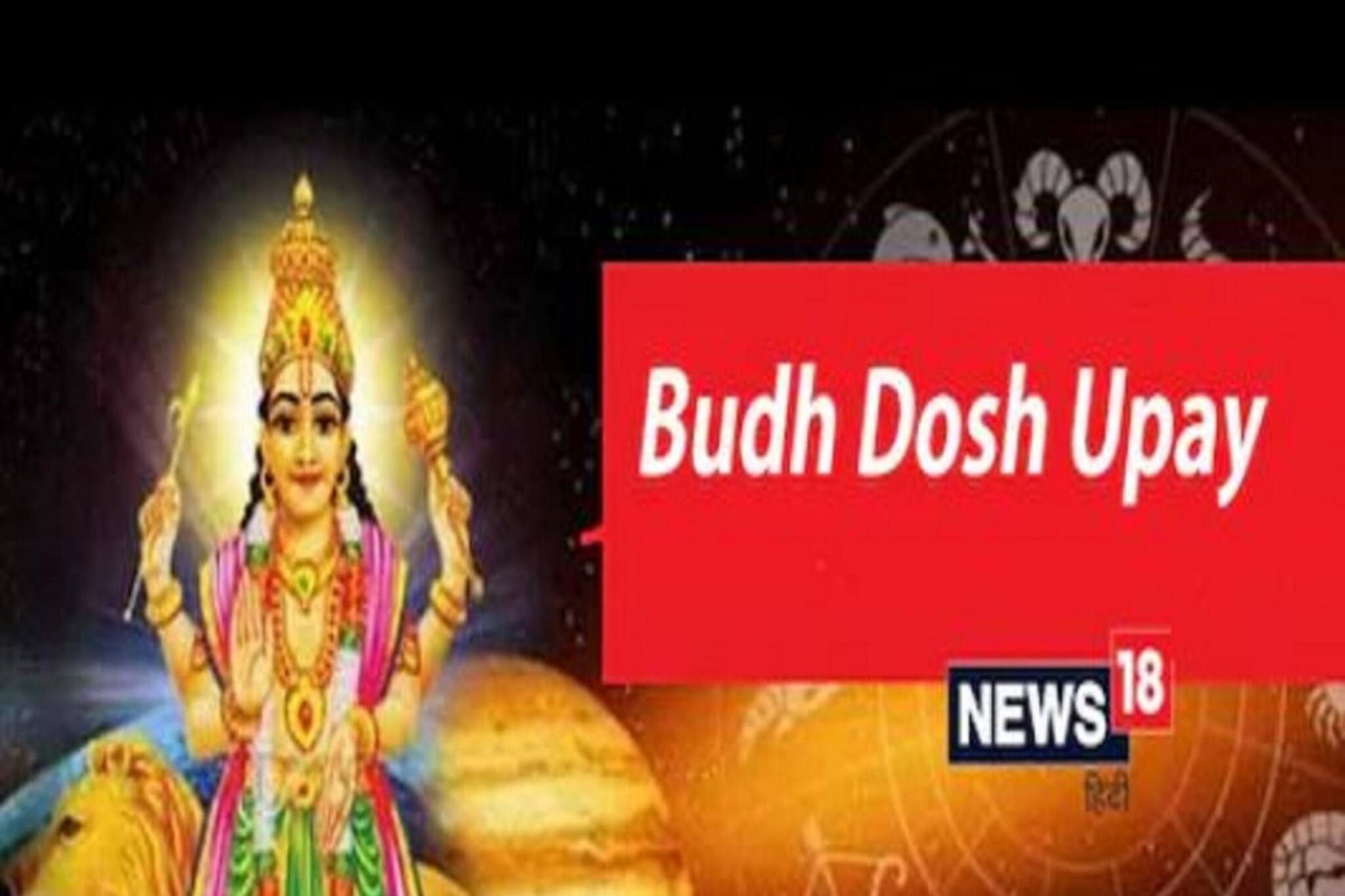 বুধ দুর্বল! ৭ ভয়ঙ্কর সঙ্কেত! চলে যেতে পারে চাকরি, ব্যবসার দফারফা, পাঁচটি উপায়