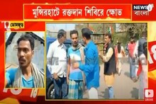 Kalyan Ghosh: দলীয় কর্মীদের ক্ষোভের মুখে ডোমজুড়ের বিধায়ক কল্যাণ ঘোষ