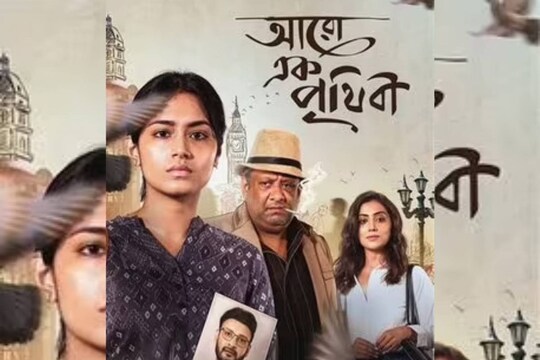আরো এক পৃথিবী
