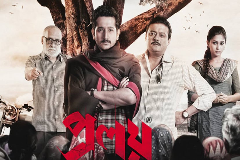 প্রলয়  এই ছবির হাত ধরে চেনা ছক ভেঙেছিলেন রাজ। 'প্রলয়'-এ পরমব্রত চট্টোপাধ্যায়, শাশ্বত চট্টোপাধ্য়ায়, পরাণ বন্দ্যোপাধ্যায়দের চরিত্র, সংলাপ আজও সিনেপ্রেমীদের চর্চার রসদ জোগায়।
