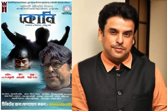 ক্ষিতীশ সিংহের ভূমিকায় রয়েছেন ছোটও বড় পর্দায় সফল অভিনেতা দেবদূত ঘোষ