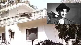 মালিকানা বদল হল মুম্বইয়ে চেম্বুরে রাজ কপূরের বাংলোর