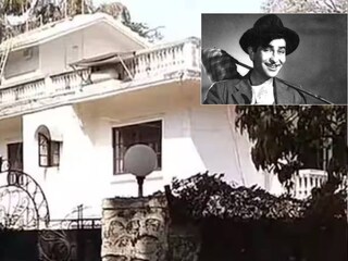 মালিকানা বদল হল মুম্বইয়ে চেম্বুরে রাজ কপূরের বাংলোর