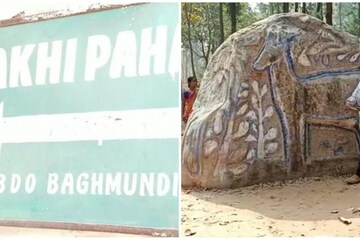 পাখিপাহাড়