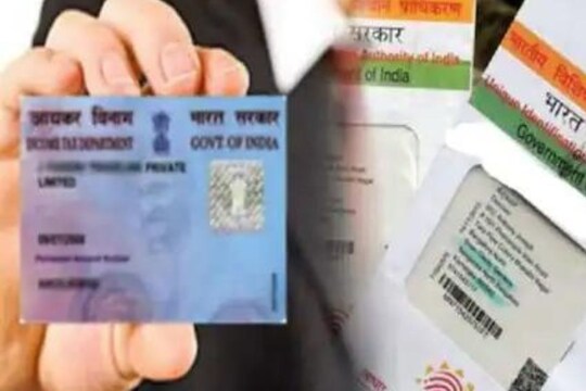 প্যান কার্ডের সঙ্গে আধারের লিঙ্ক