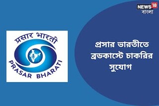 প্রসার ভারতী
