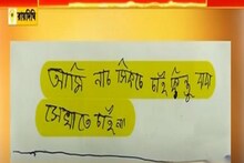 কচি মনে কত জমানো ব্যথা! স্কুলের ড্রপ বক্স দেখে স্তম্ভিত শিক্ষকরা
