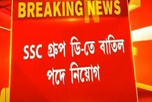 এসএসসি  তে বাতিল পদে নিয়োগ শুরু, বাতিল হওয়া শূন্যপদে নিয়োগ শুরু