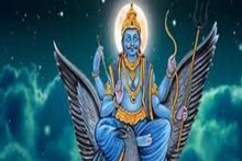 শনির মহাদশা শুধুই মহাচাপের নয়, এই সব মানুষেরা রাজসুখ পান দু'দশক ধরে