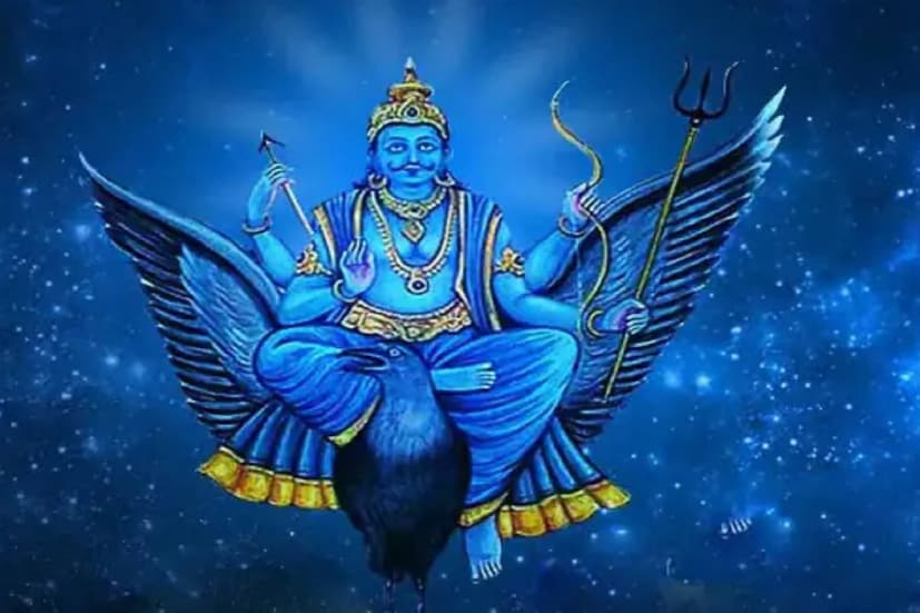  মার্চ মাসেই শতভিষা নক্ষত্রে গোচর করতে চলেছেন শনি গ্রহ। জ্যোতিষ শাস্ত্র অনুসারে, রাহু হলেন শতভিষা নক্ষত্রের অধিপতি। আর রাহুর নক্ষত্রে শনি সব সময় অশুভ ফল দেন না। তার বদলে এই সংযোগ বেশ কয়েকটি রাশির জাতক-জাতিকাদের জন্য উপকারী এবং ফলদায়ক হিসেবেই প্রতিপন্ন হবে। তাহলে জেনে নেওয়া যাক, শনির এই গোচরের ফলে কোন কোন রাশির জাতক-জাতিকারা লাভবান হতে চলেছেন।