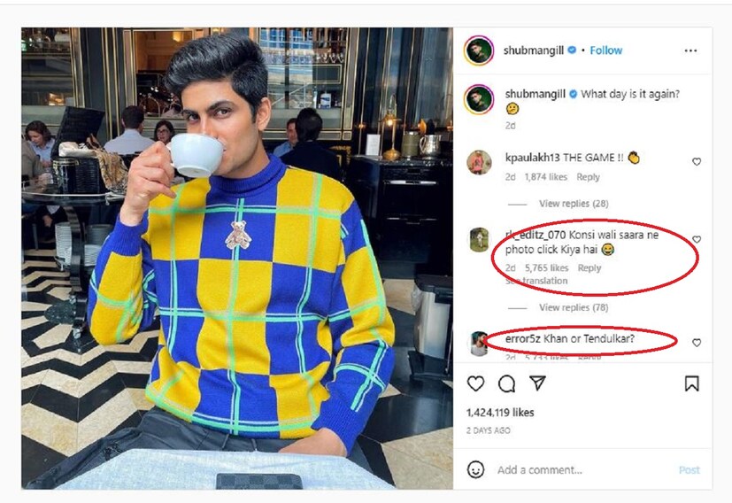 সারা তেন্ডুলকরের ছবিটিতে অবশ্য তারিখ এক বছরের পুরনো৷ কিন্তু পুরনো প্রেম তো পুরনো জায়গাগুলিতেও নতুন করে জেগে ওঠে সেই সন্দেহ নেটিজেনদের মন থেকে কেউ সরাতে পারছে না৷