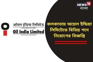 অয়েল ইন্ডিয়া