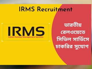 কী ভাবে আবেদন করবেন জেনে নিন কী ভাবে আবেদন করবেন জেনে নিন