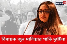 দুর্ঘটনার কবলে জুন মালিয়ার গাড়ি, মেদিনীপুরের উদ্দেশে যাওয়ার পথেই বিপদ