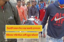 নামী রোগীর চিকিৎসায় ব্যস্ত সবাই, পড়ে থেকে বেঘোরে প্রাণ গেল যুবকের!