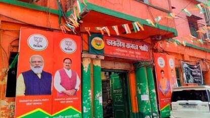 মুরলীধর সেন লেন থেকে সরে সেক্টর ফাইভ, বদল হতে চলেছে রাজ্য বিজেপি দফতরের মুরলীধর সেন লেন থেকে সরে সেক্টর ফাইভ, বদল হতে চলেছে রাজ্য বিজেপি দফতরের