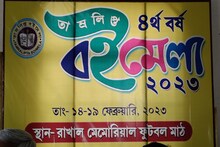 কলকাতার পর এবার তমলুকে জমজমাট বইমেলা
