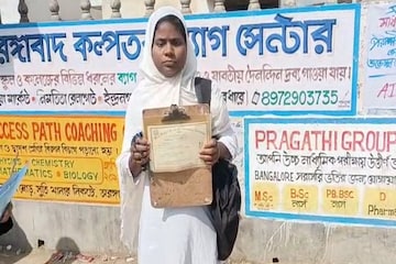 কুর্নিশ