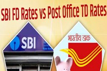 SBI vs  Post Office Term Deposit - কোনটায় কেমন সুদের হার? কোথায় বিনিয়োগ করলে লাভ