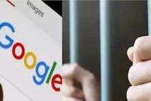 এই পাঁচটি জিনিস Google-সার্চ করবেন না, ধরা পড়লেই হতে পারে জেল