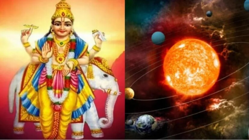 আগামী এপ্রিল মাসে দেবগুরু বৃহস্পতি মীন রাশিতে গোচর করবেন। আর তারই ফলে ওই সময় ‘কেন্দ্র ত্রিকোণ রাজ যোগ’ গঠিত হতে চলেছে। এই রাজ যোগের প্রভাব অবশ্যম্ভাবী পড়বে সমস্ত রাশির জাতক-জাতিকার জীবনে। কারও কম, কারও বেশি। তবে এই তিন রাশির জীবনে যা ঘটবে তা কল্পনা করাও দুষ্কর। দেখে নেওয়া যাক কোন তিন রাশির উপর বৃহস্পতির গোচর সব থেকে বেশি প্রভাব ফেলবে ৷