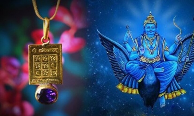 জ্যোতিষশাস্ত্র অনুযায়ী, যাঁদের কুণ্ডলীতে শনিদেব শুভ অবস্থানে থাকেন, কিংবা শনিদেব যাঁদের কর্মে প্রসন্ন হন, তাঁদের জীবনে সুখ এবং সৌভাগ্যের বর্ষণ করেন শনিদেব। সেই সব মানুষ চাকরি কিংবা ব্যবসায় সাফল্য ও উচ্চ মর্যাদা লাভ করতে পারেন। সমাজে সম্মান-প্রতিপত্তিও বাড়ে। অন্য দিকে, যাঁদের কুণ্ডলীতে শনিদেব অশুভ অবস্থানে থাকেন কিংবা যাঁদের কাজে শনিদেব ক্রুদ্ধ থাকেন, তাঁদের উপর শনিদেবের অশুভ ছায়া পড়ে। ফলে তাঁদের জীবন কষ্টে কাটে। জেনে নেওয়া যাক, কাদের উপর ক্রুদ্ধ হন শনিদেব। 